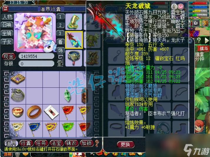 梦幻西游159花果山装备搭配