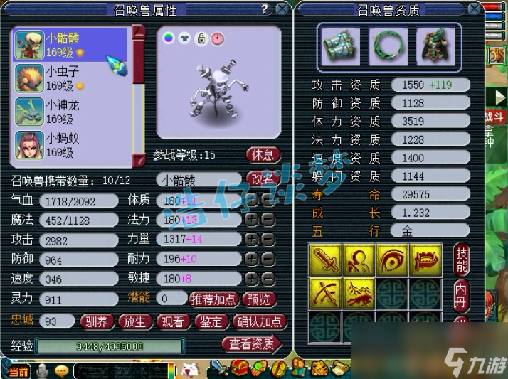 梦幻西游159花果山装备搭配
