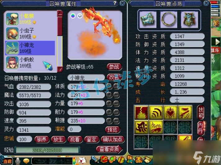 梦幻西游159花果山装备搭配