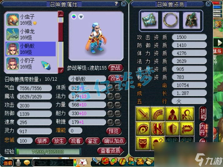 梦幻西游159花果山装备搭配