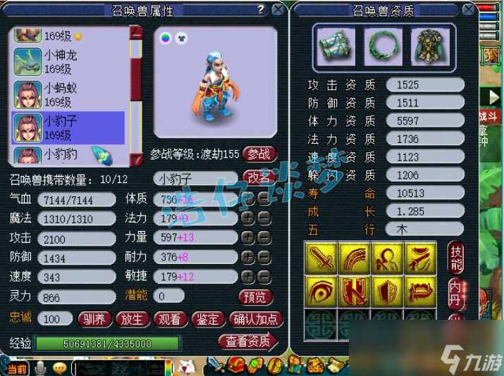 梦幻西游159花果山装备搭配
