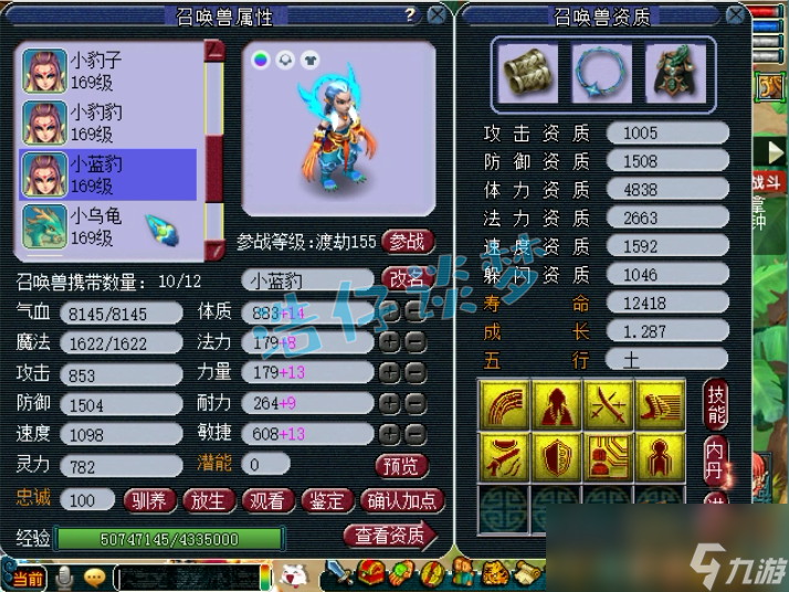 梦幻西游159花果山装备搭配