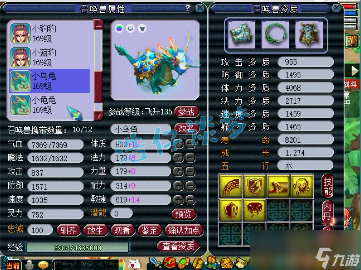 梦幻西游159花果山装备搭配