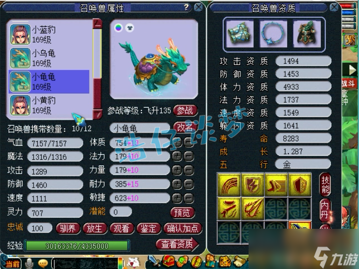 梦幻西游159花果山装备搭配