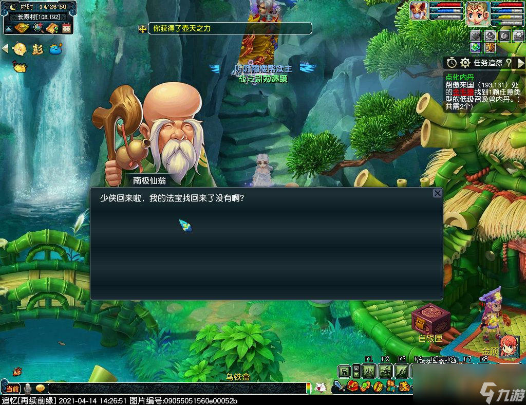 梦幻西游洞天福地玩法攻略大全