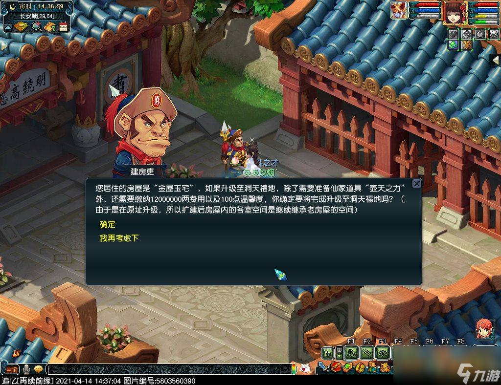 梦幻西游洞天福地玩法攻略大全