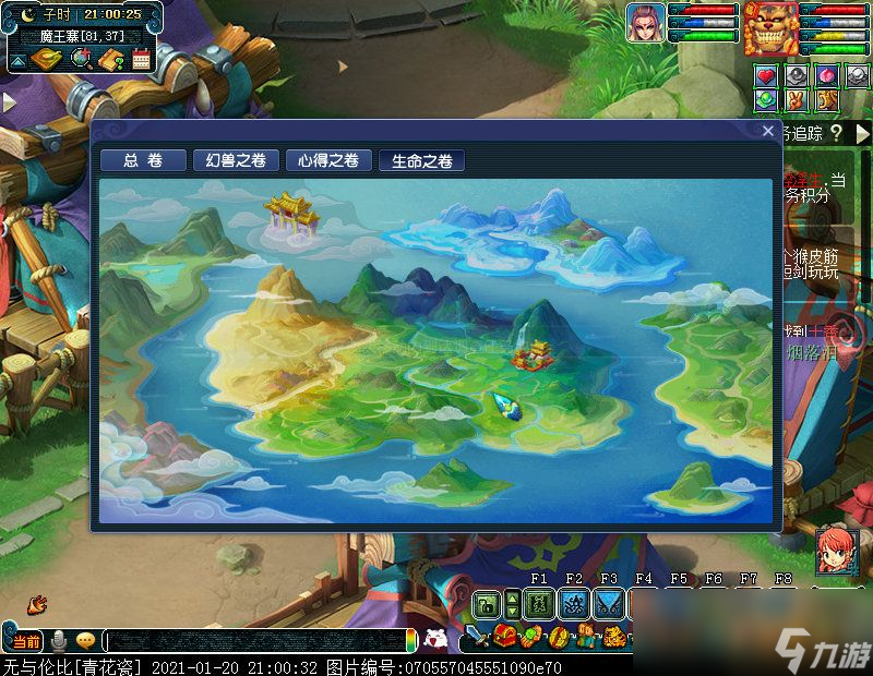 梦幻西游物种调查任务攻略