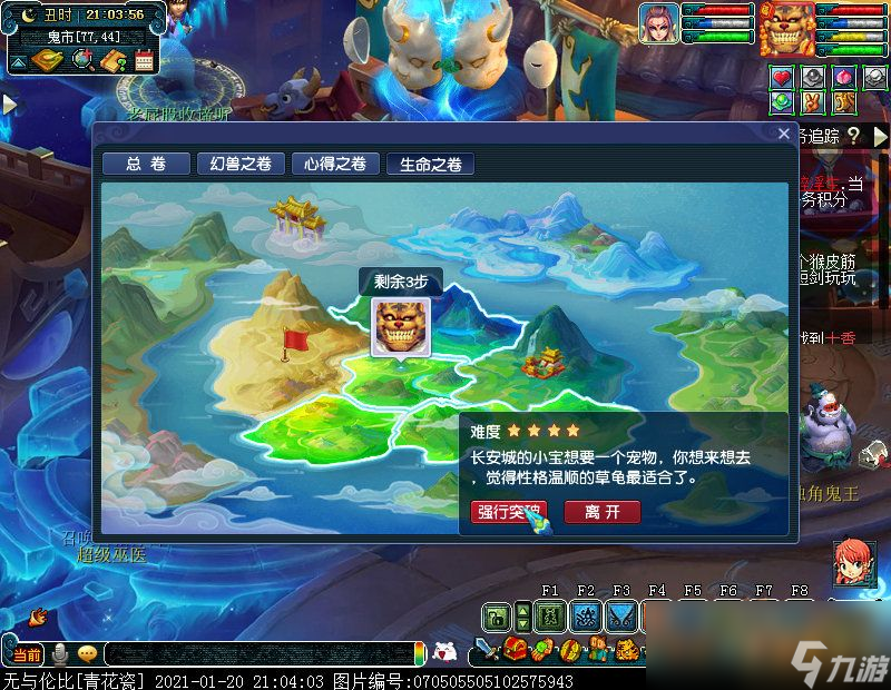 梦幻西游物种调查任务攻略