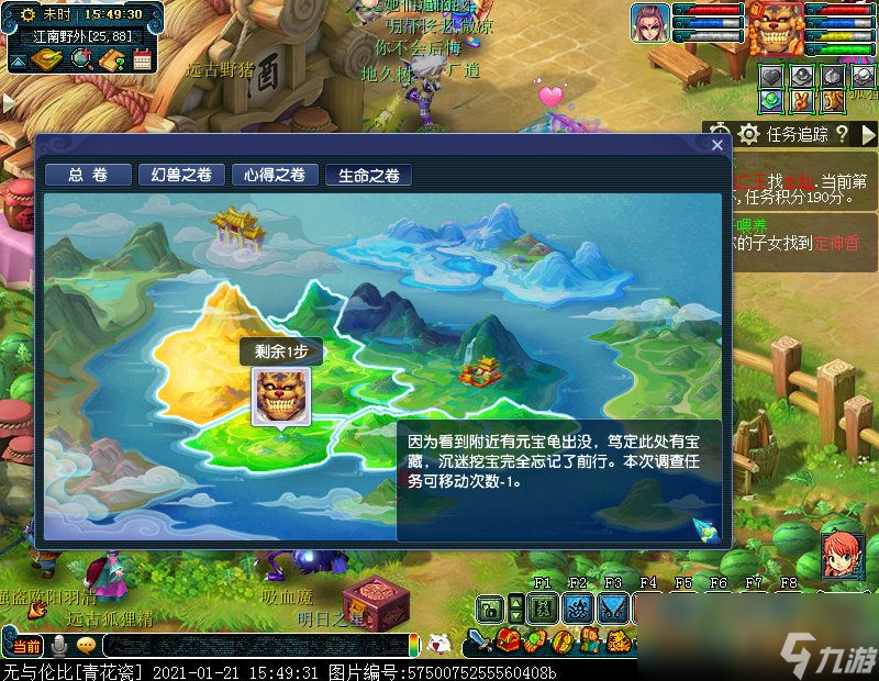 梦幻西游物种调查任务攻略