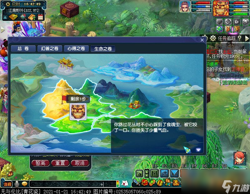 梦幻西游物种调查任务攻略