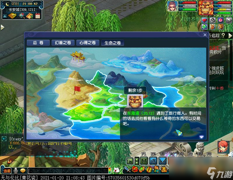 梦幻西游物种调查任务攻略