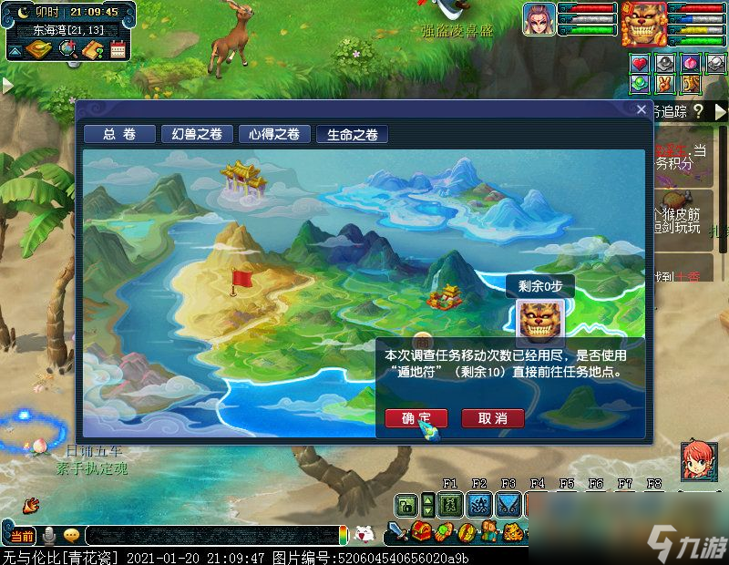 梦幻西游物种调查任务攻略