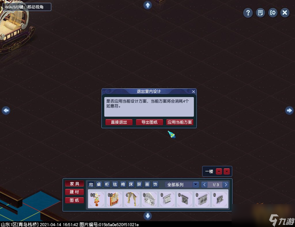 梦幻西游洞天福地玩法攻略大全