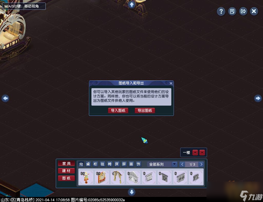 梦幻西游洞天福地玩法攻略大全