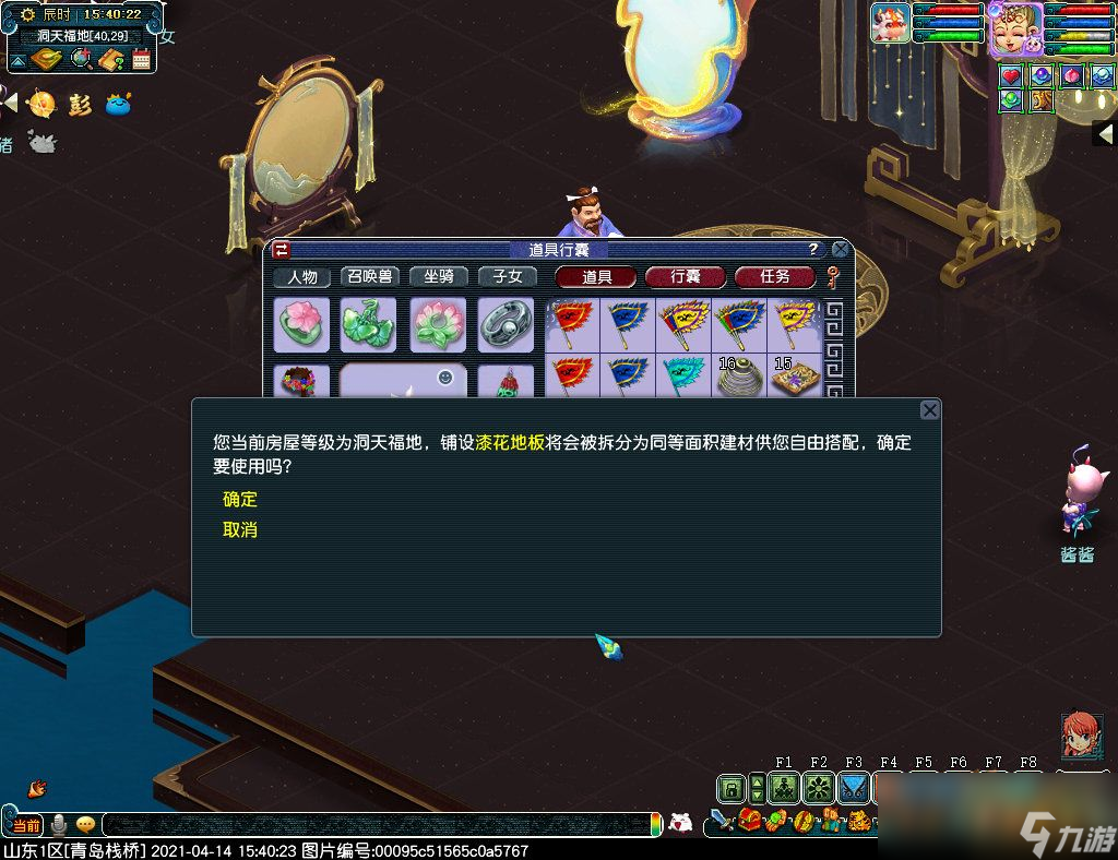 梦幻西游洞天福地玩法攻略大全