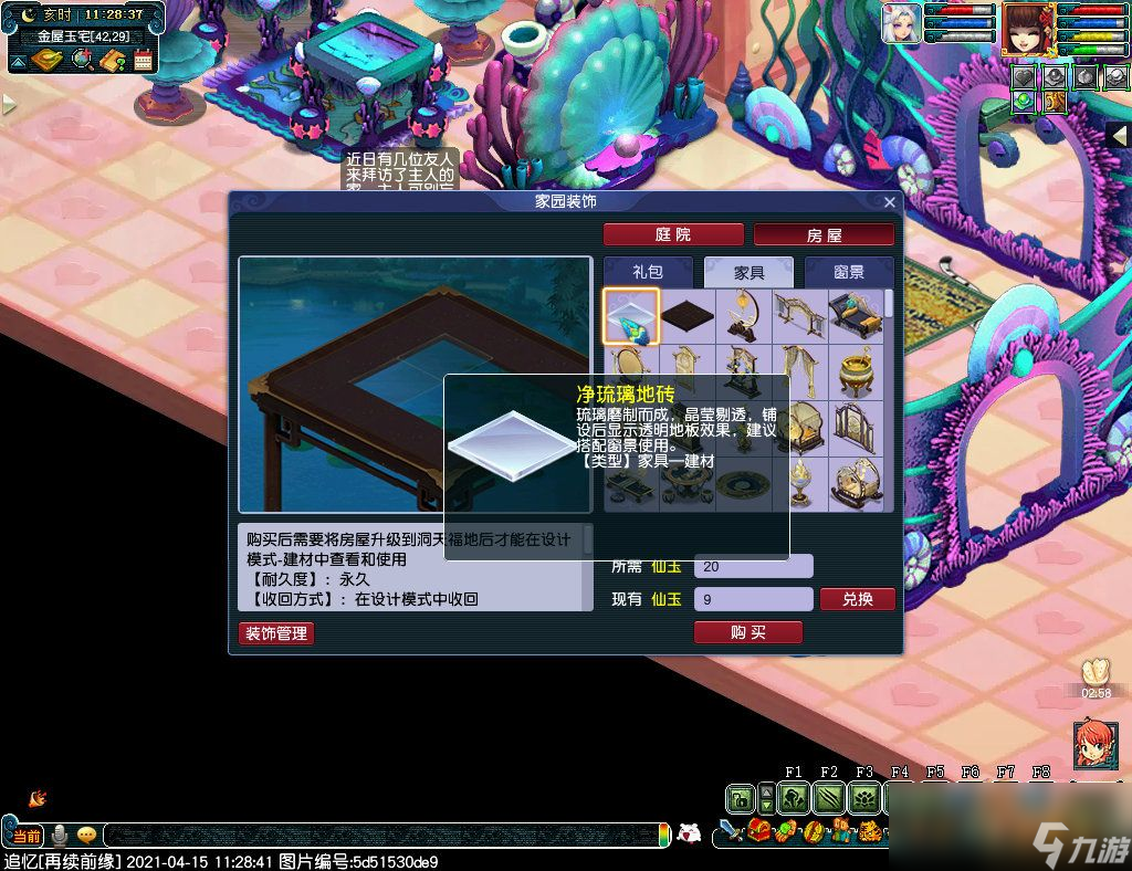 梦幻西游洞天福地玩法攻略大全