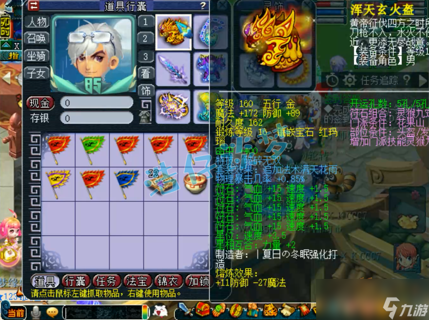梦幻西游服战大唐175装备搭配