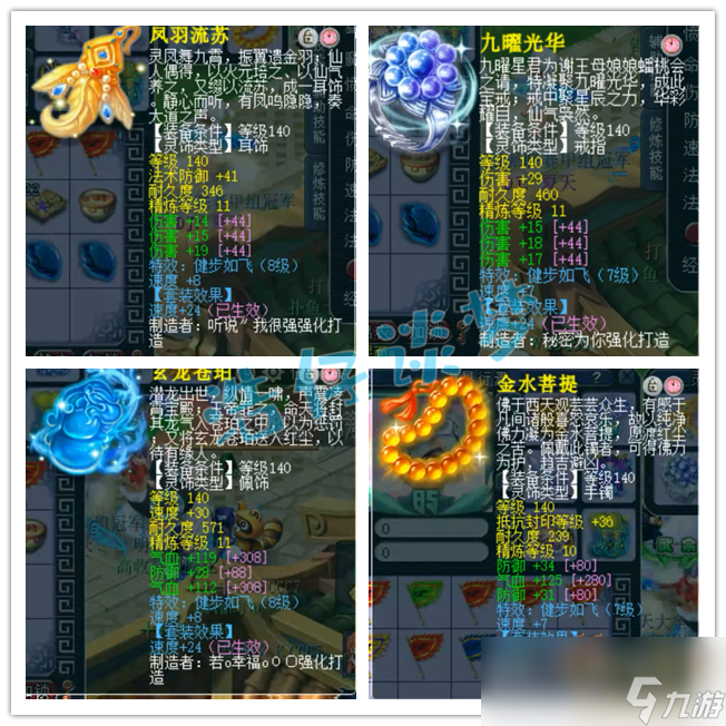 梦幻西游服战大唐175装备搭配