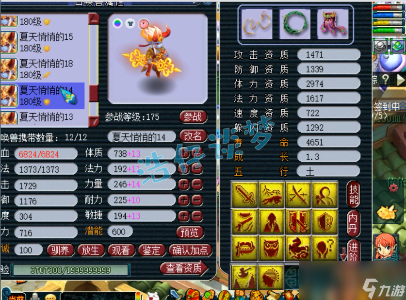 梦幻西游服战大唐175装备搭配