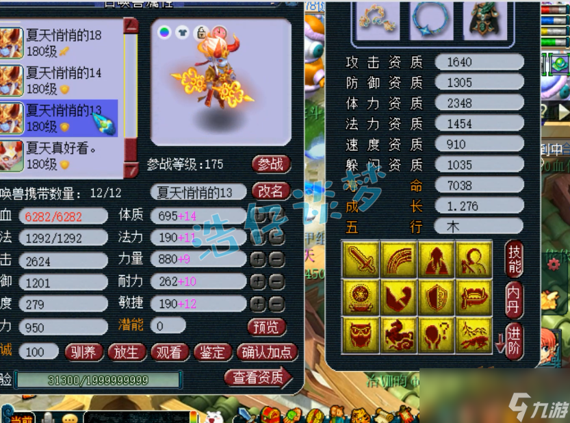 梦幻西游服战大唐175装备搭配