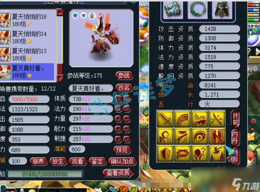 梦幻西游服战大唐175装备搭配