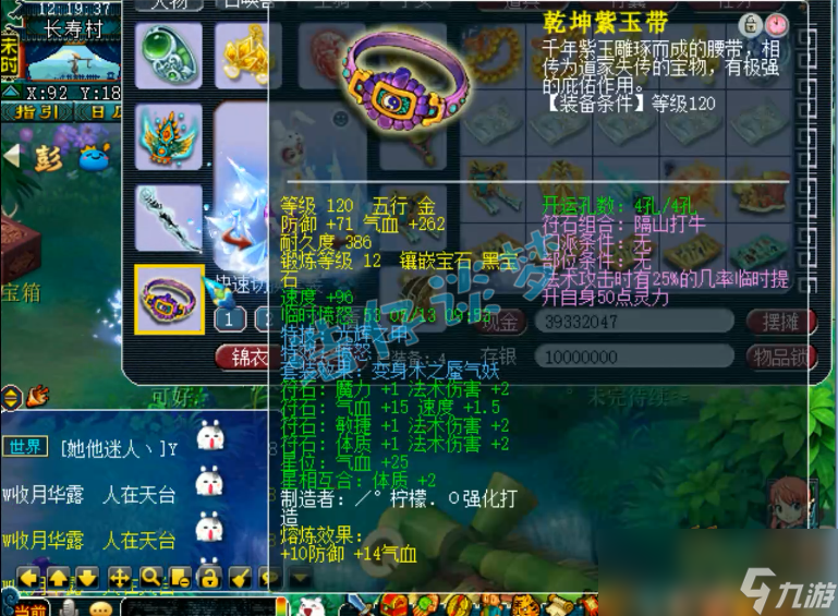 梦幻西游女魃墓129级装备搭配