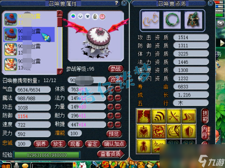 梦幻西游女魃墓129级装备搭配
