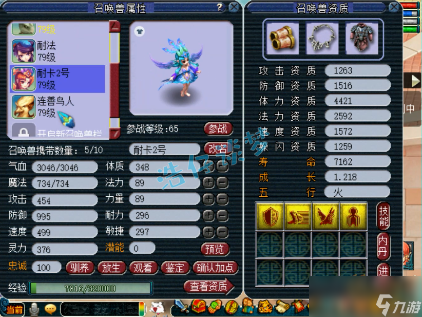 梦幻西游69天机城装备如何搭配