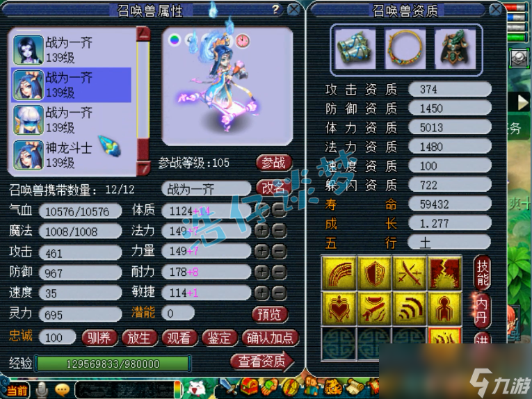 梦幻西游女魃墓129级装备搭配