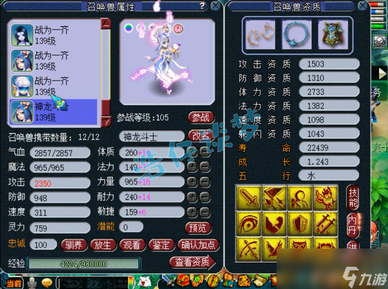 梦幻西游女魃墓129级装备搭配
