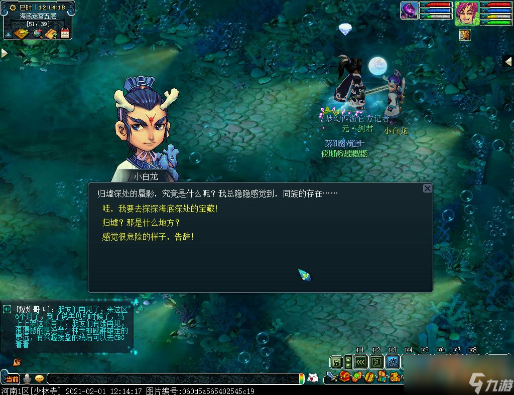 梦幻西游归墟蜃影玩法攻略