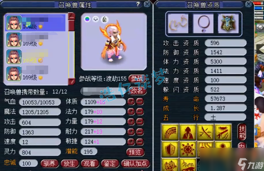梦幻西游159化生寺装备搭配