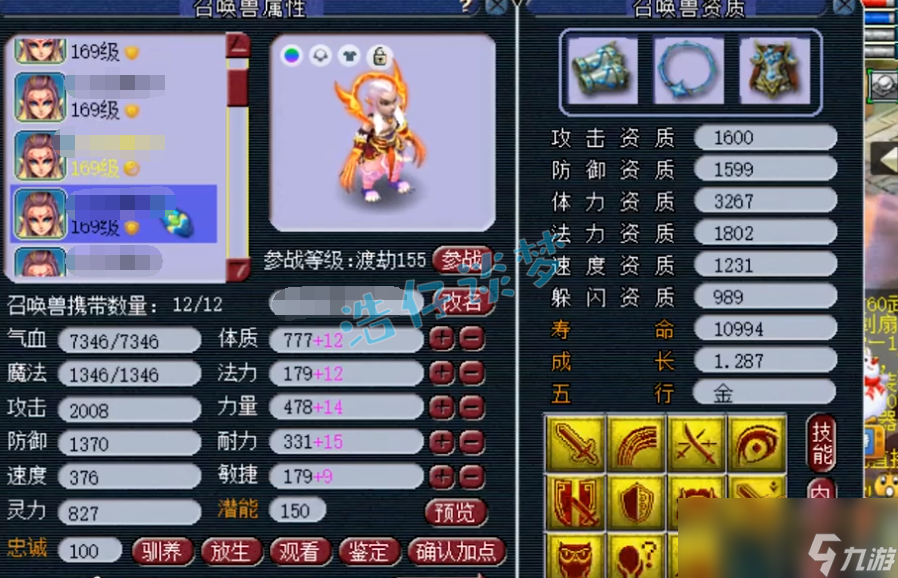 梦幻西游159化生寺装备搭配