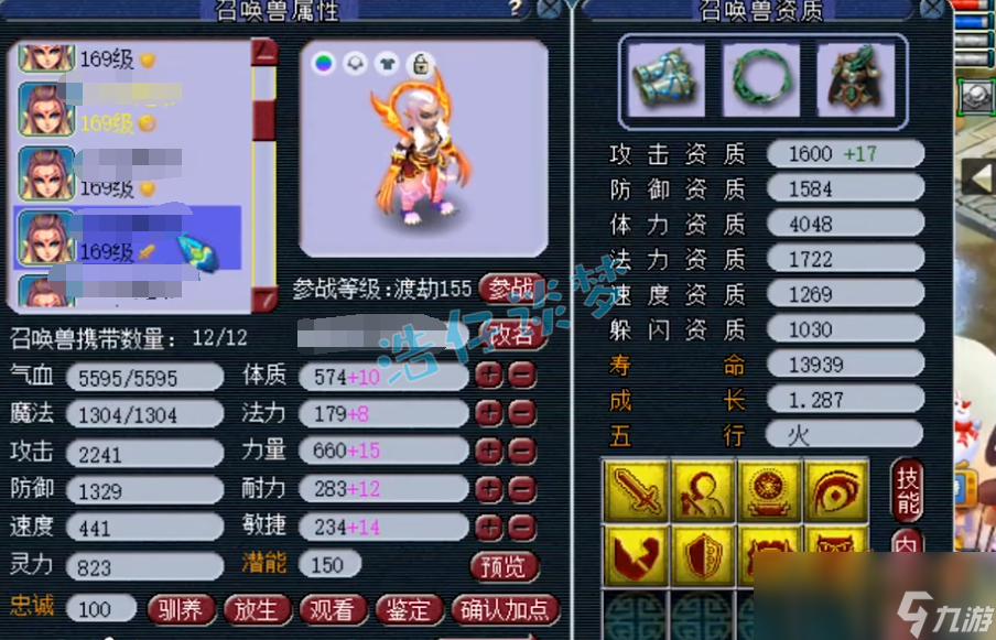 梦幻西游159化生寺装备搭配
