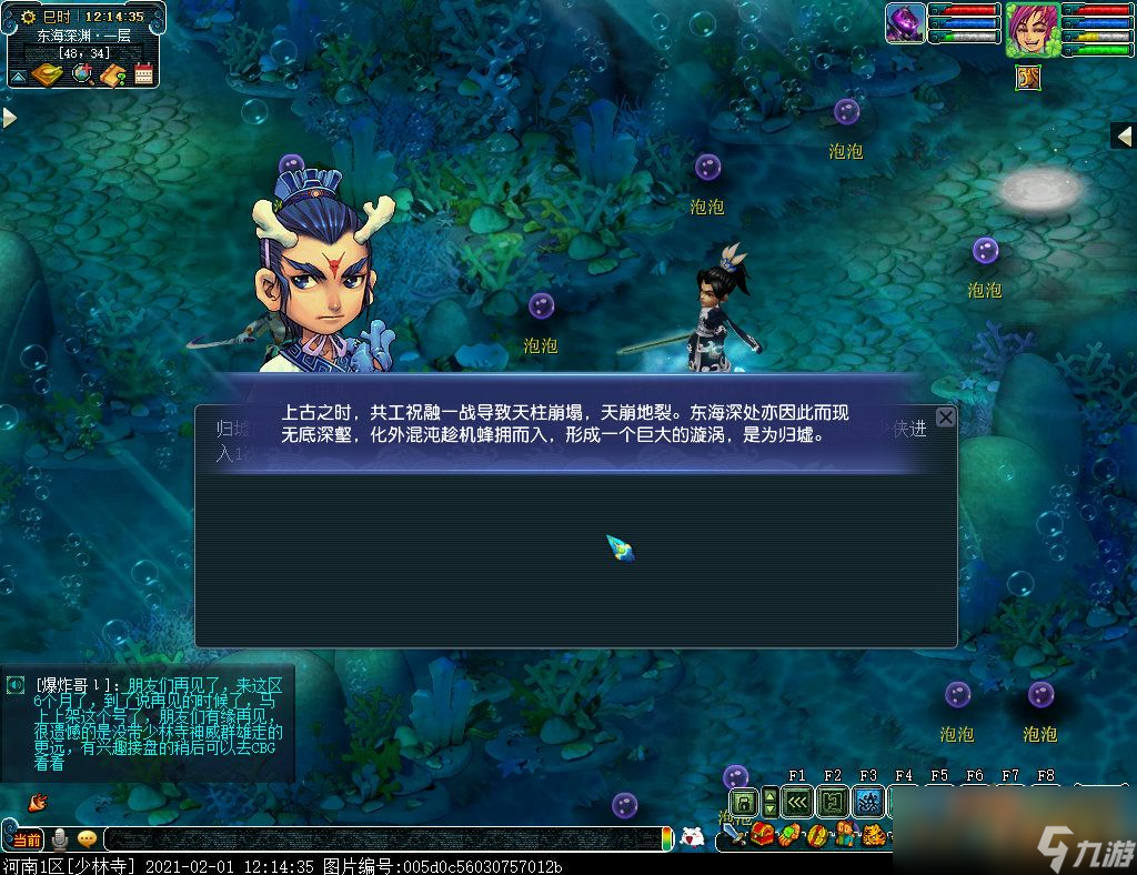 梦幻西游归墟蜃影玩法攻略