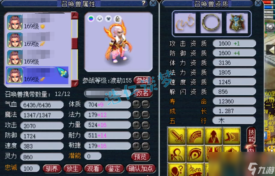 梦幻西游159化生寺装备搭配