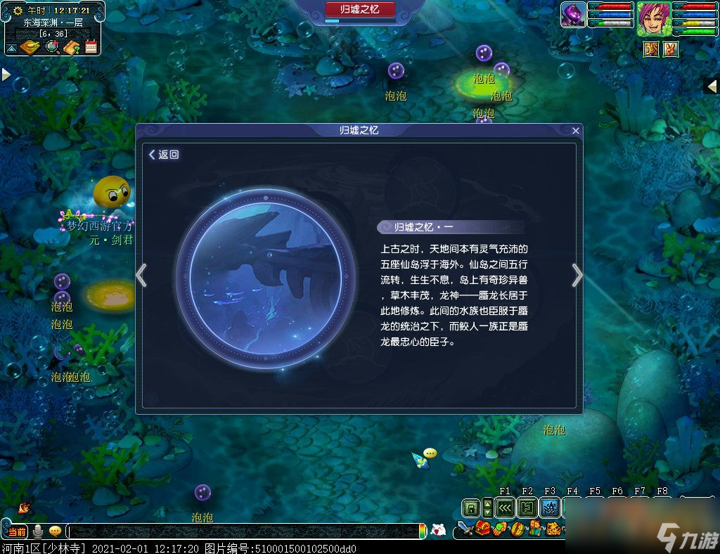梦幻西游归墟蜃影玩法攻略