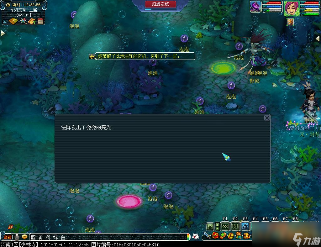梦幻西游归墟蜃影玩法攻略