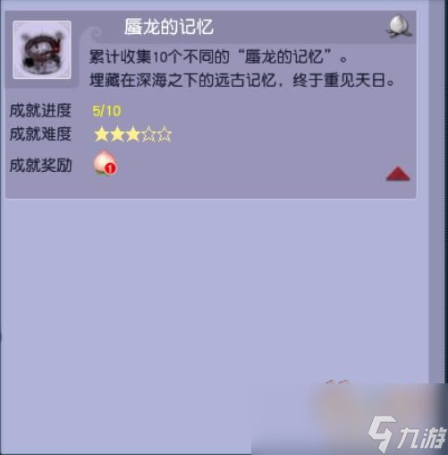 梦幻西游归墟蜃影玩法攻略