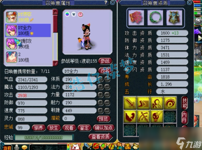 梦幻西游大唐175装备搭配