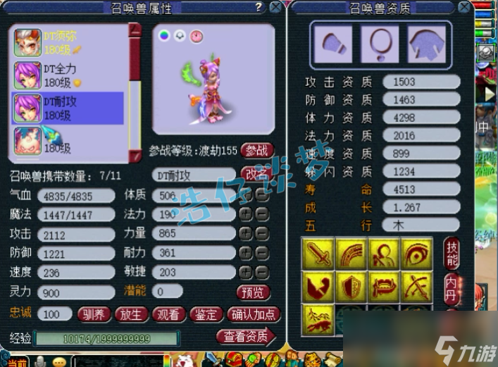 梦幻西游大唐175装备搭配