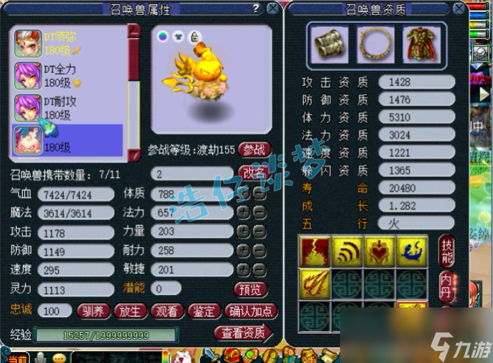 梦幻西游大唐175装备搭配