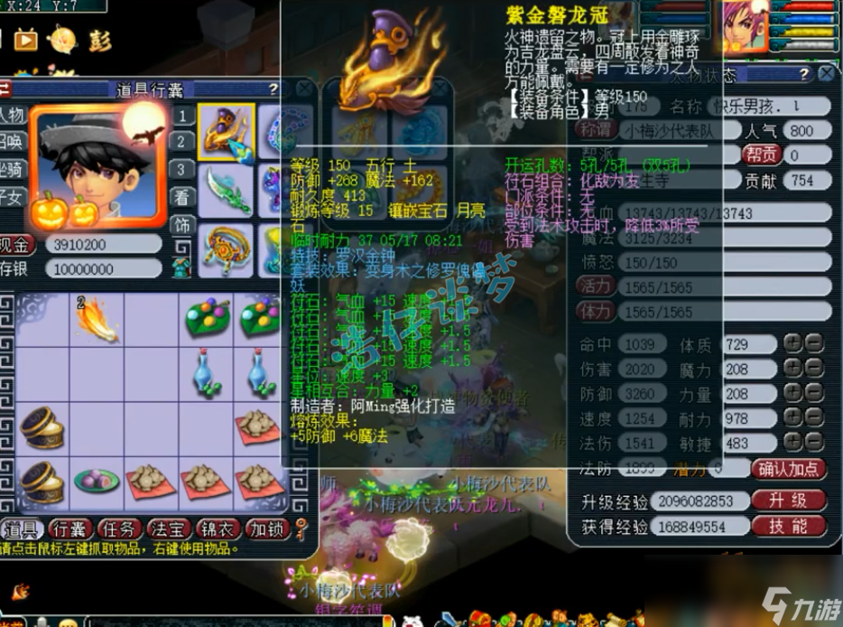 梦幻西游175辅助化生寺装备要求