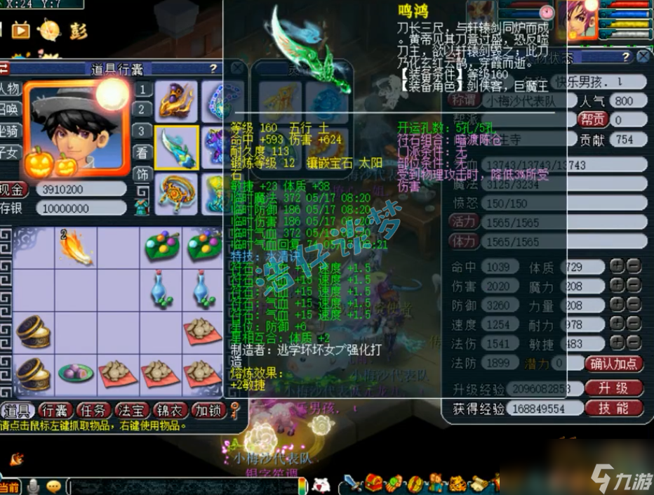 梦幻西游175辅助化生寺装备要求
