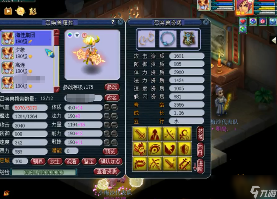 梦幻西游175辅助化生寺装备要求