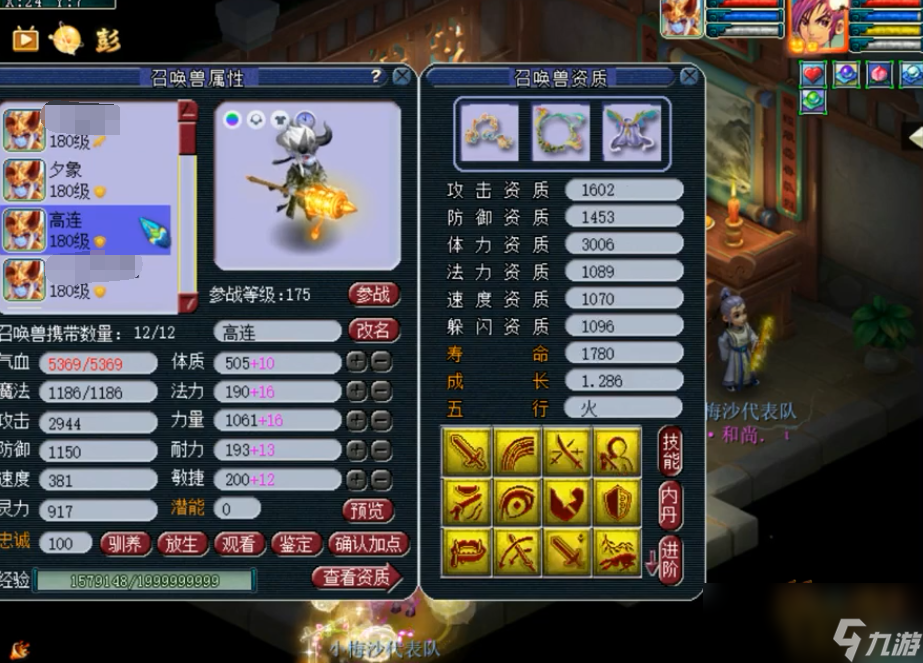 梦幻西游175辅助化生寺装备要求
