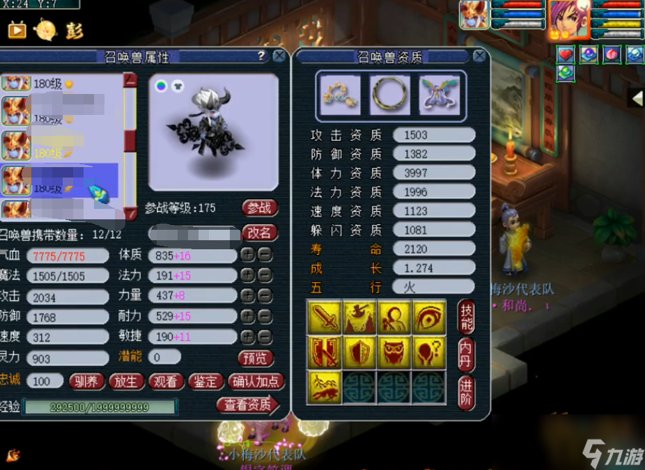 梦幻西游175辅助化生寺装备要求
