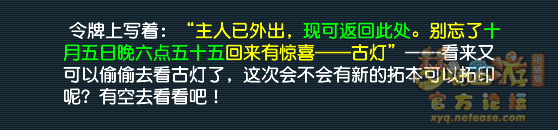 梦幻西游神秘房间10月攻略2024