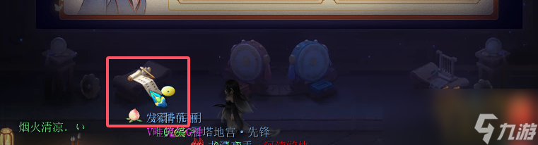 梦幻西游神秘房间10月攻略2024