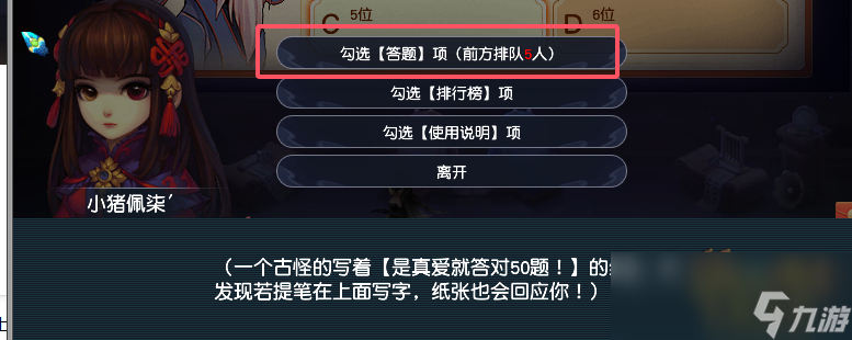 梦幻西游神秘房间10月攻略2024
